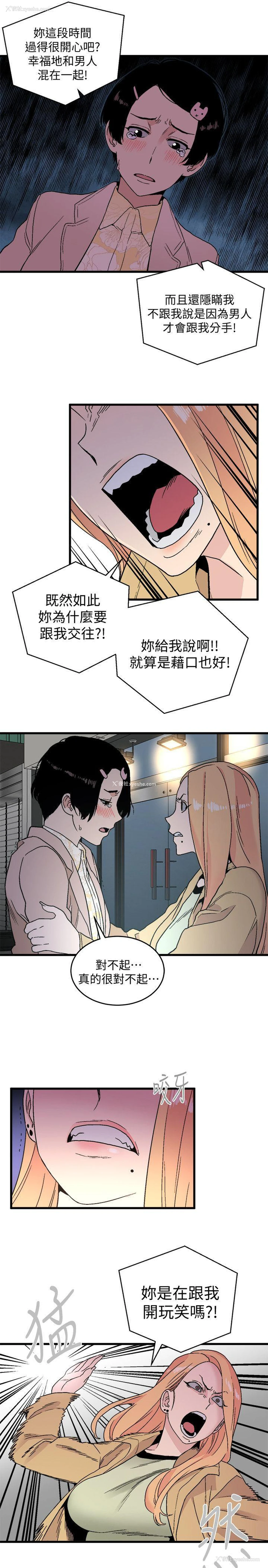 33P - 食物链