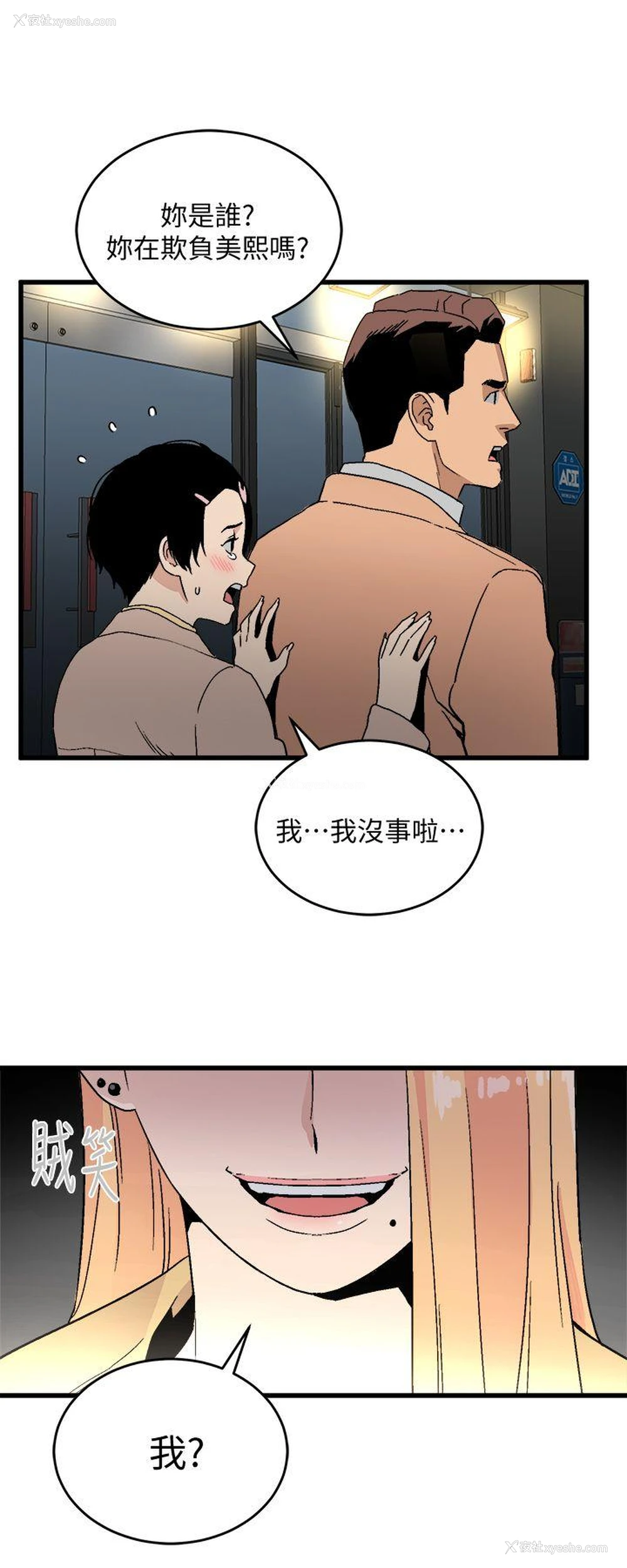 1P - 食物链