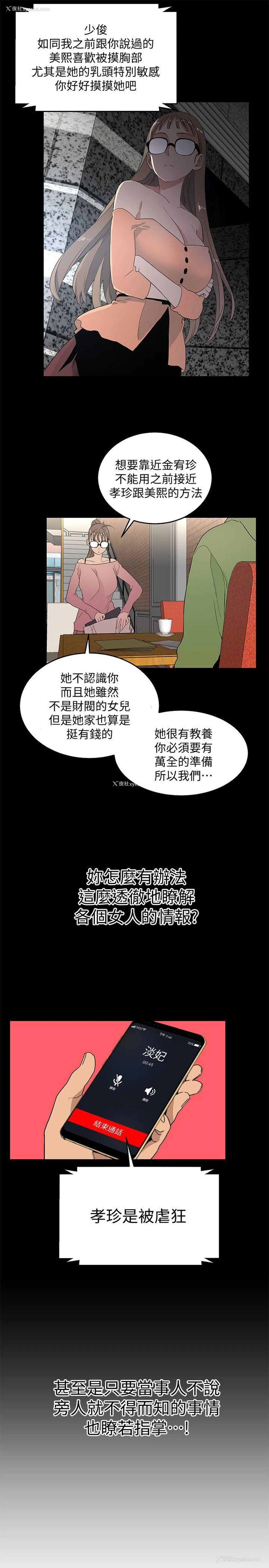 22P - 食物链