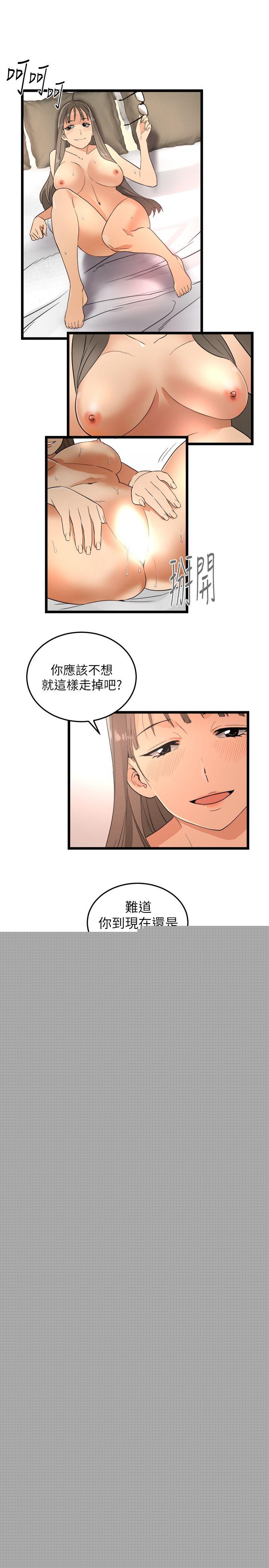 18P - 食物链