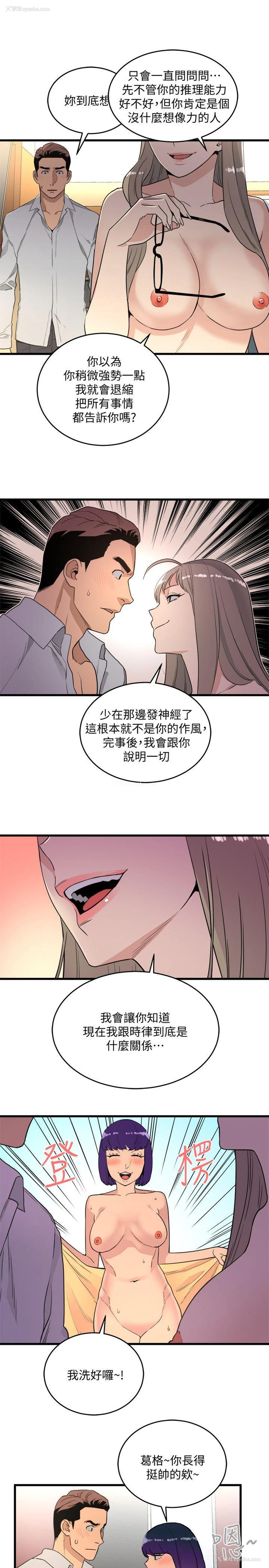 11P - 食物链