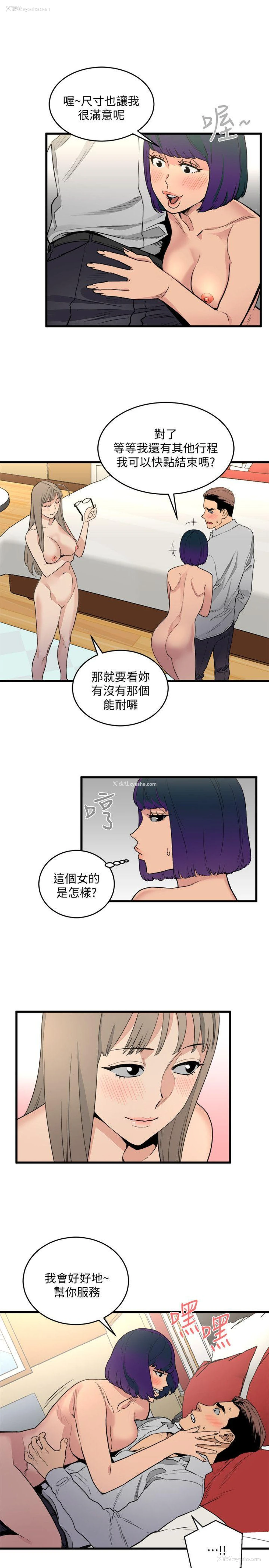13P - 食物链
