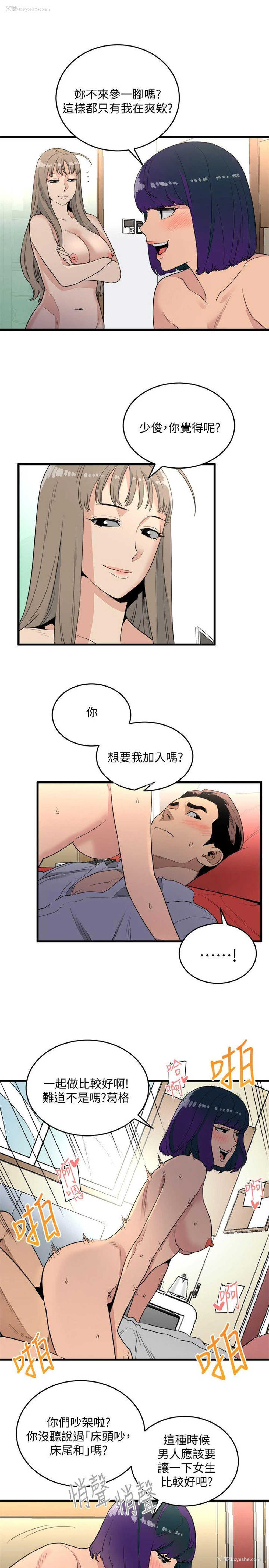 21P - 食物链