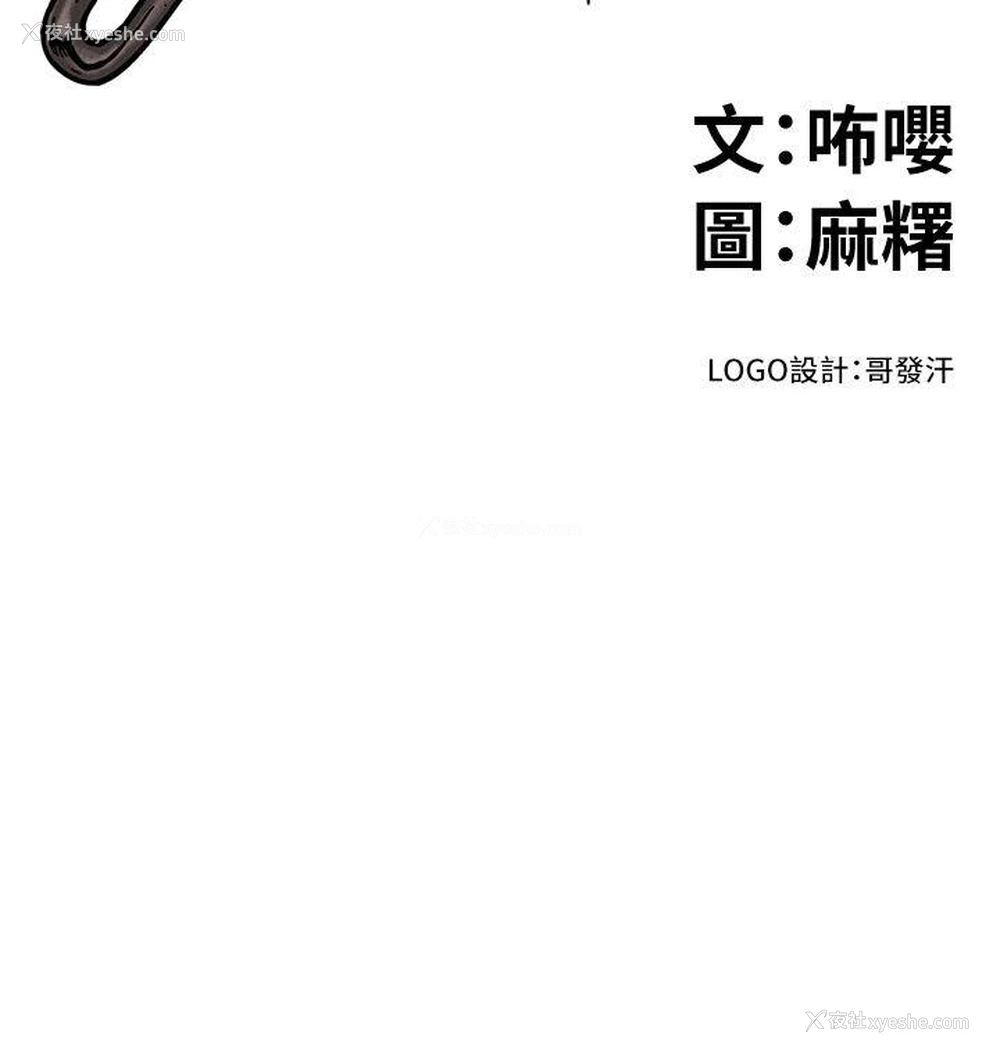 2P - 食物链