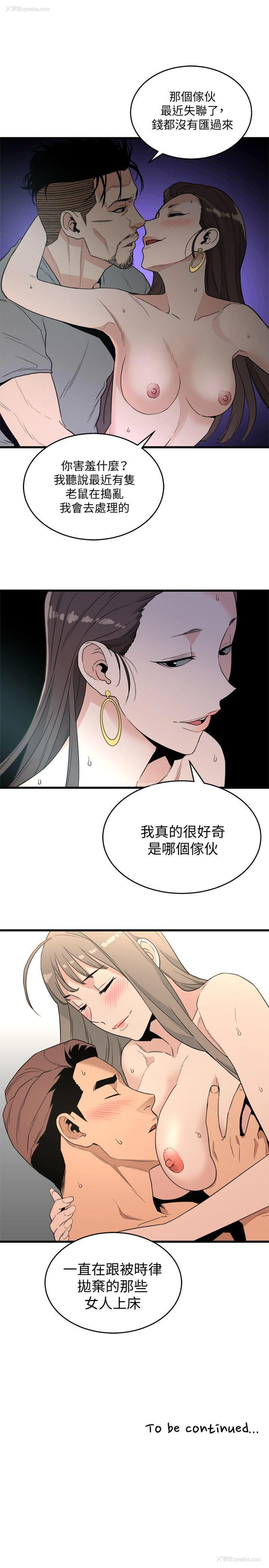31P - 食物链