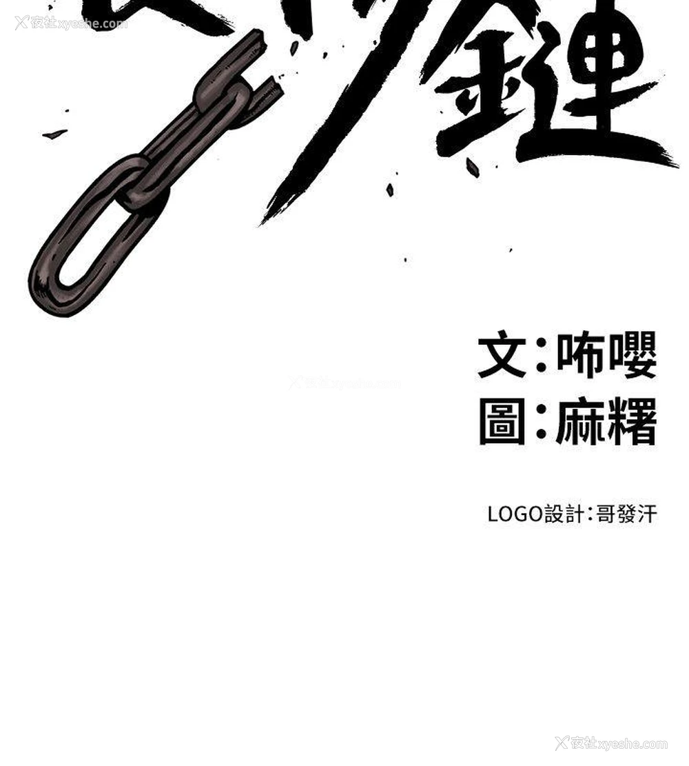 2P - 食物链