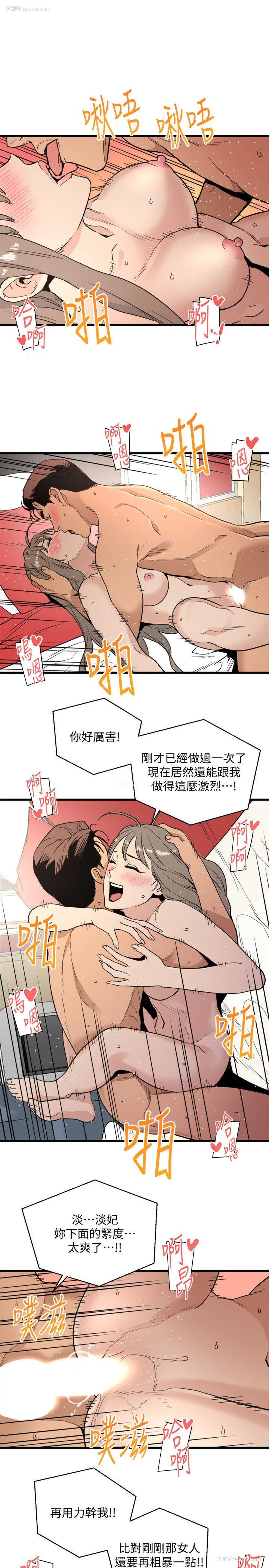 27P - 食物链