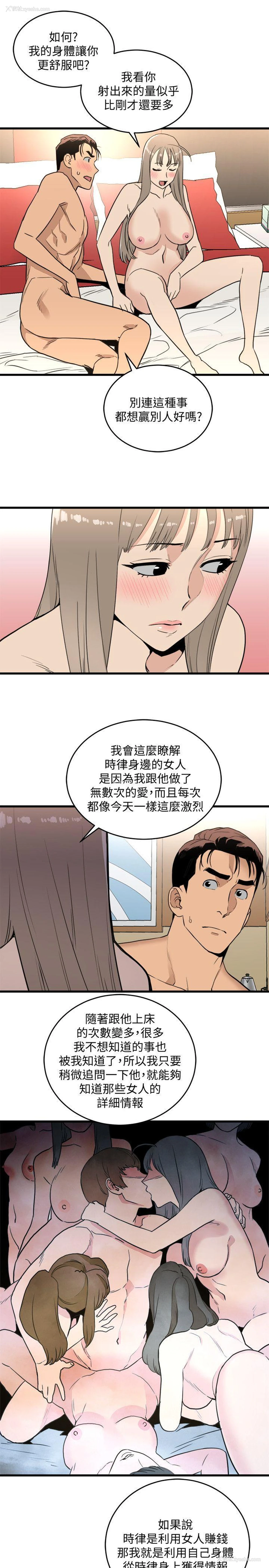 33P - 食物链