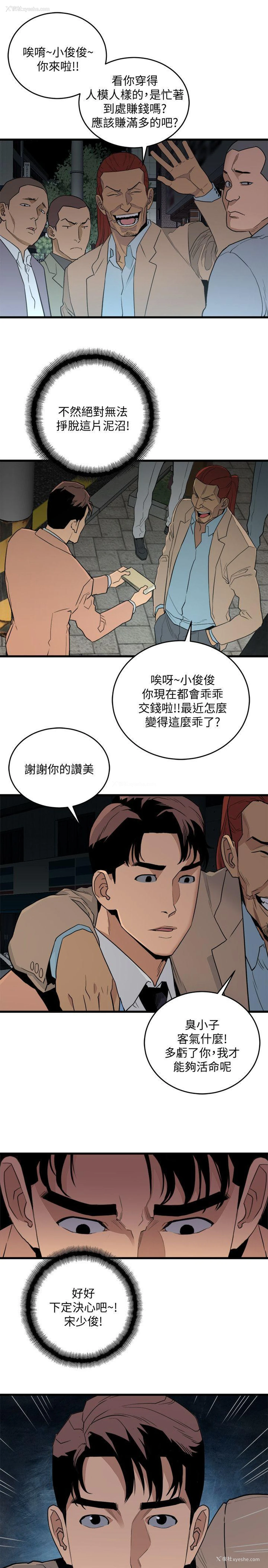 13P - 食物链