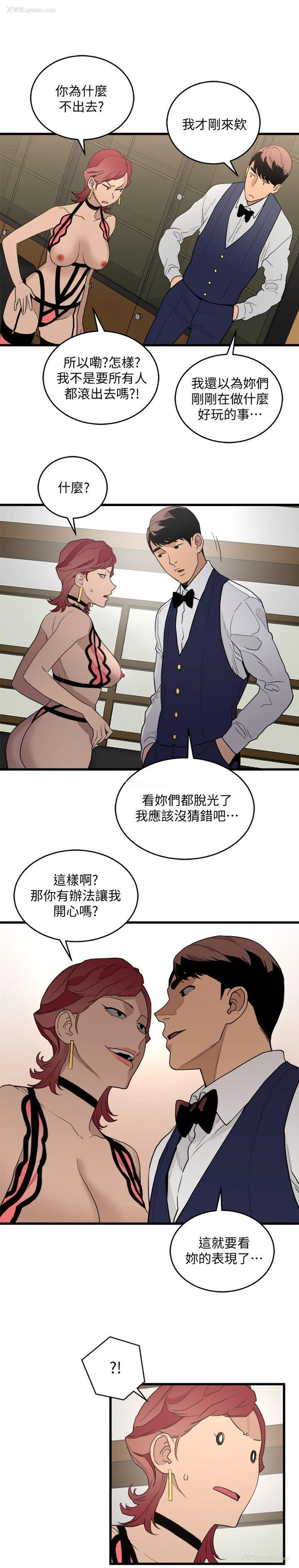 11P - 食物链
