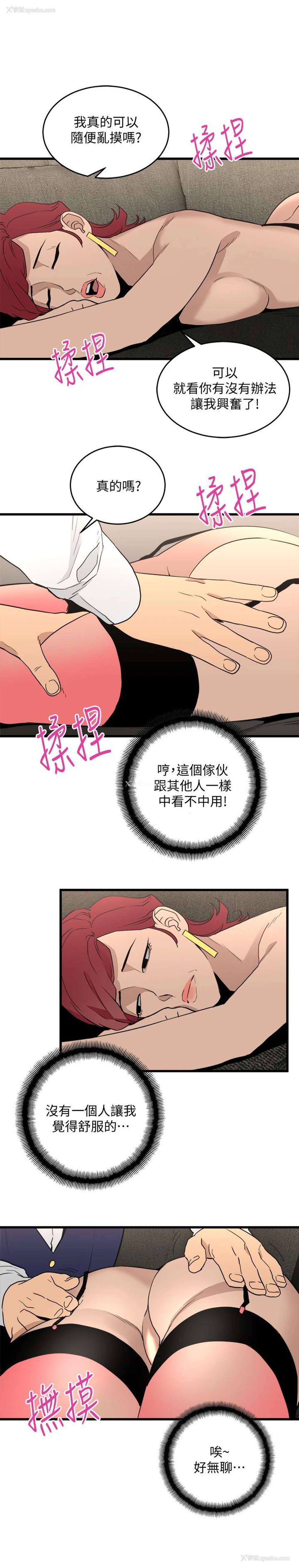 13P - 食物链