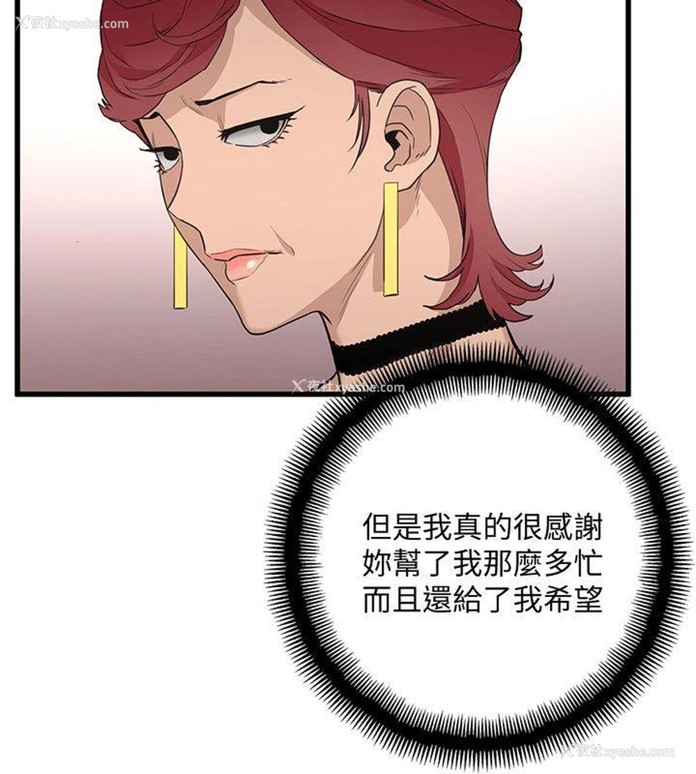 2P - 食物链