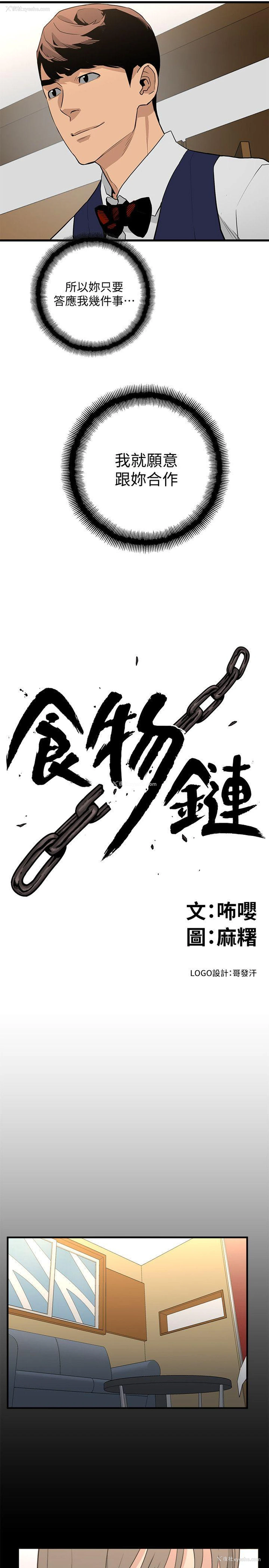 3P - 食物链