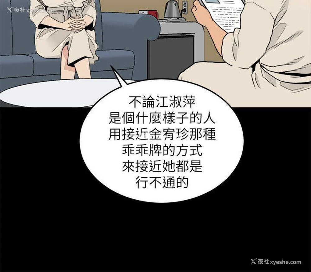 6P - 食物链