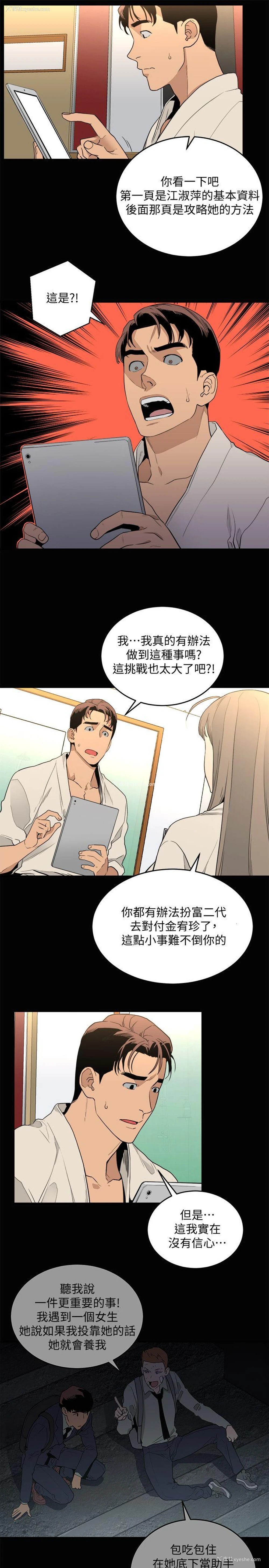 7P - 食物链