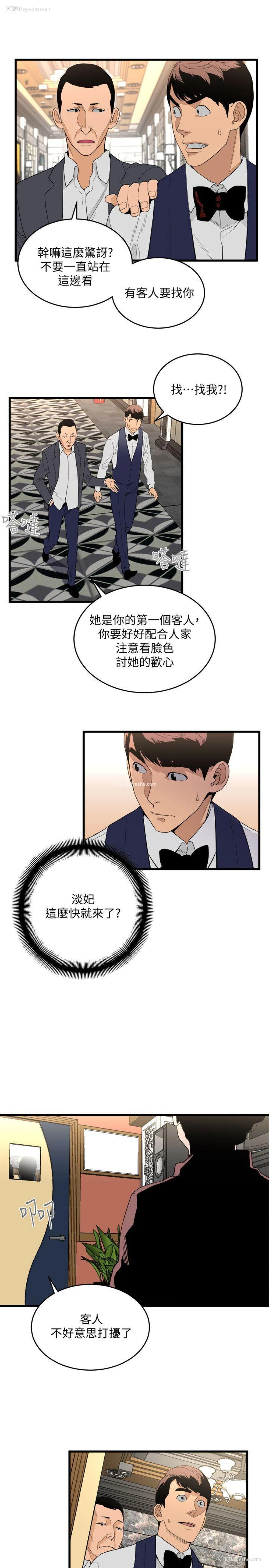 10P - 食物链