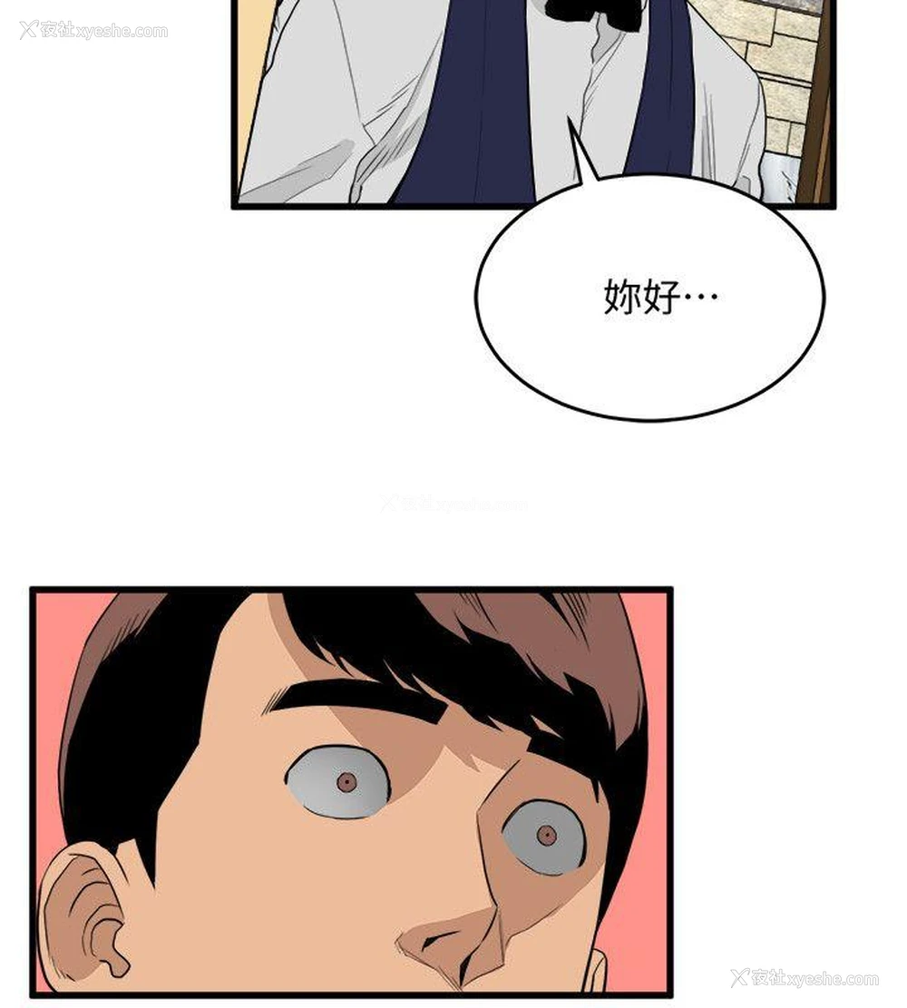 11P - 食物链