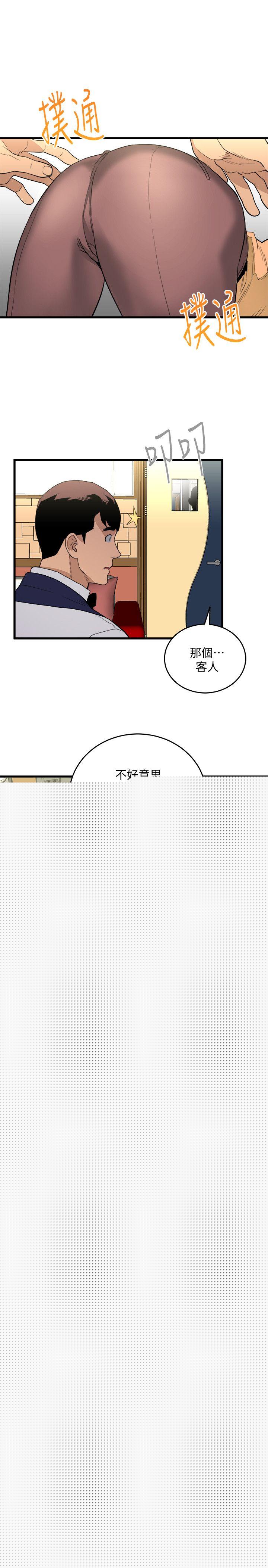 18P - 食物链