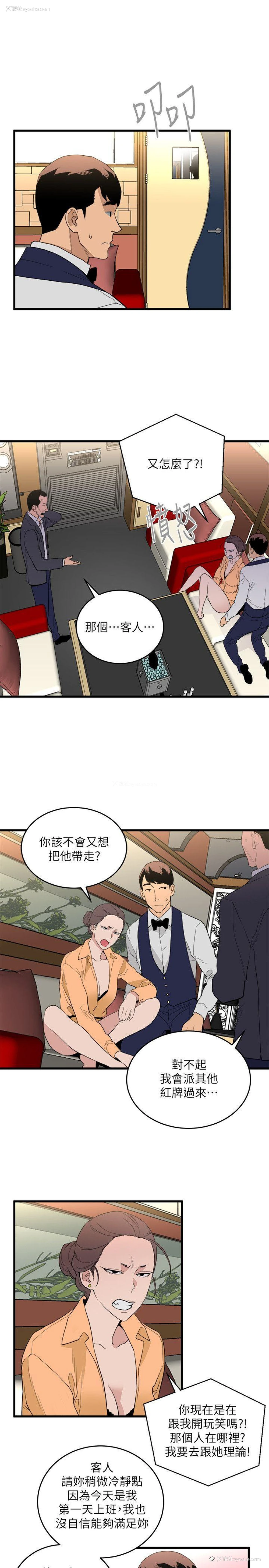22P - 食物链