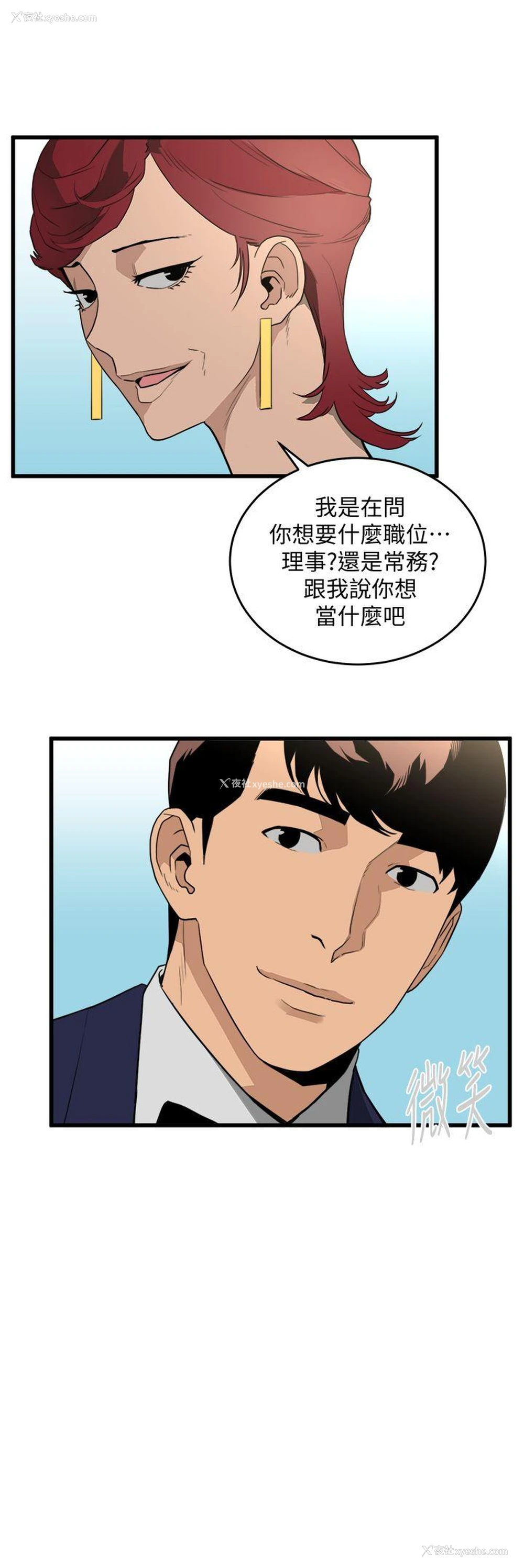 2P - 食物链