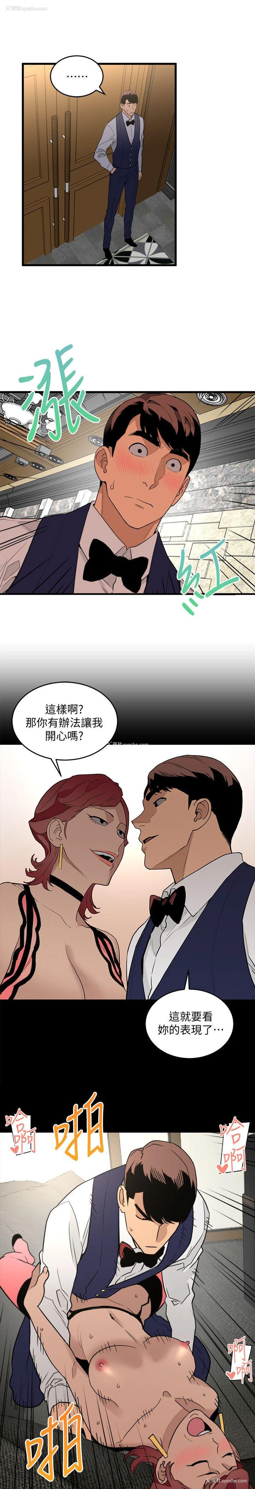 4P - 食物链