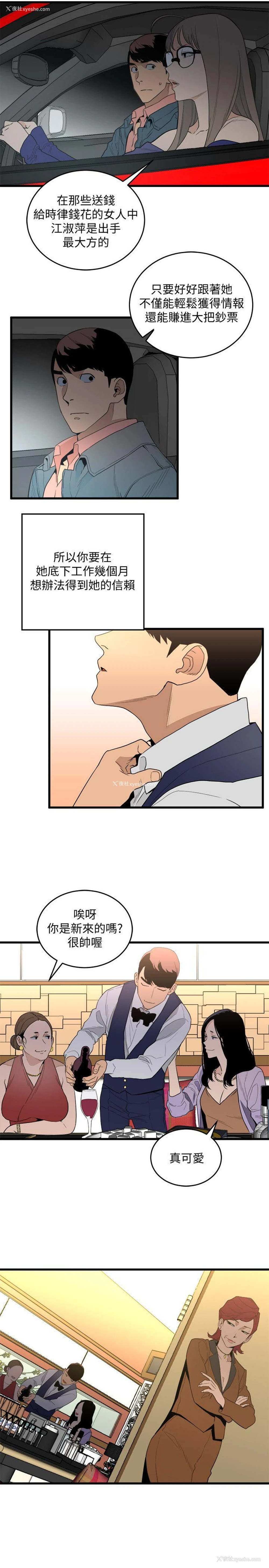 3P - 食物链