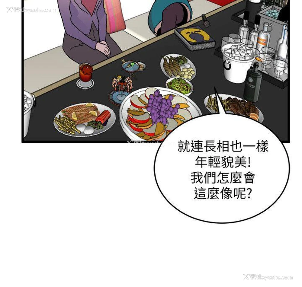27P - 食物链