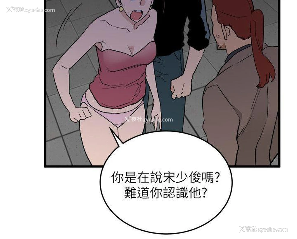 14P - 食物链