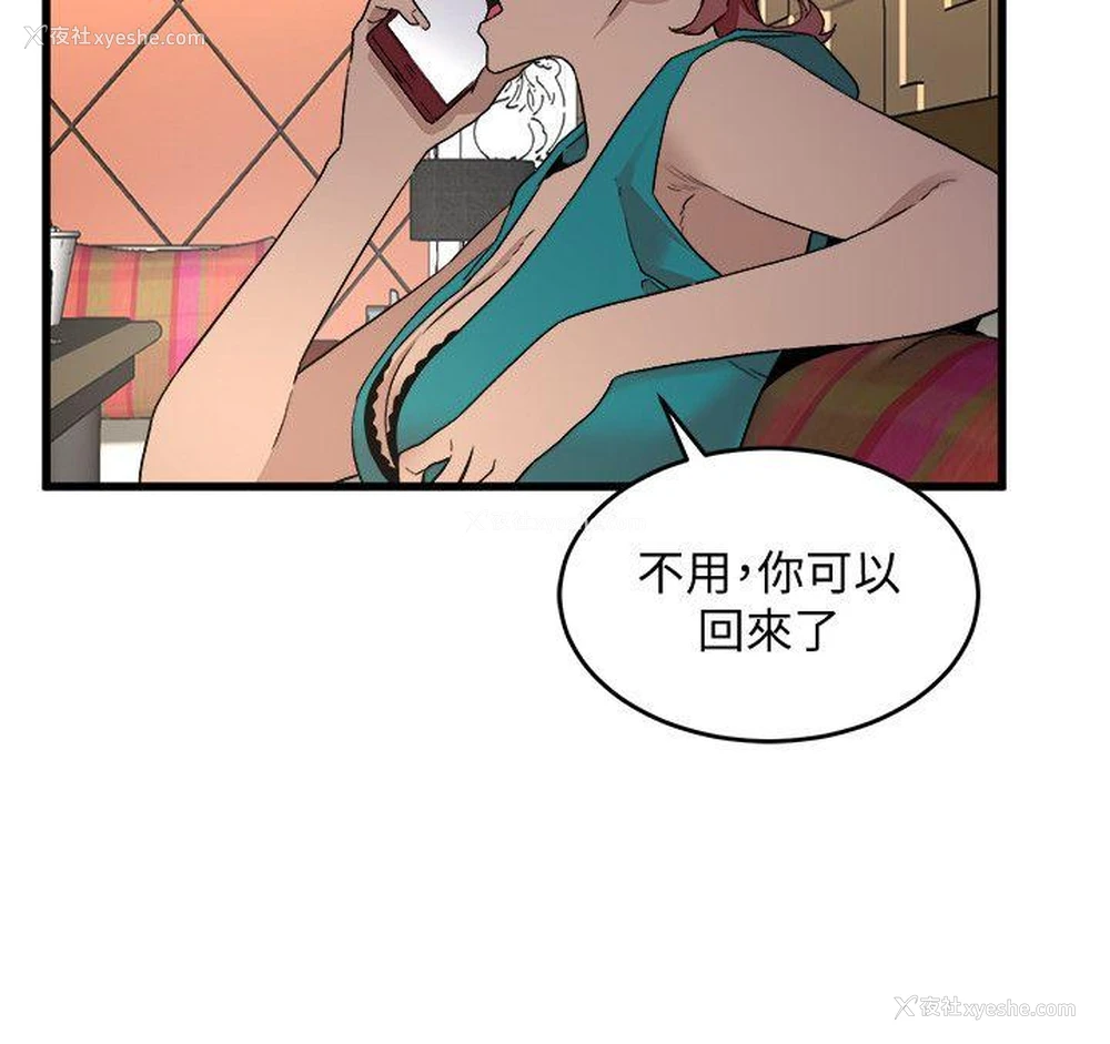 4P - 食物链
