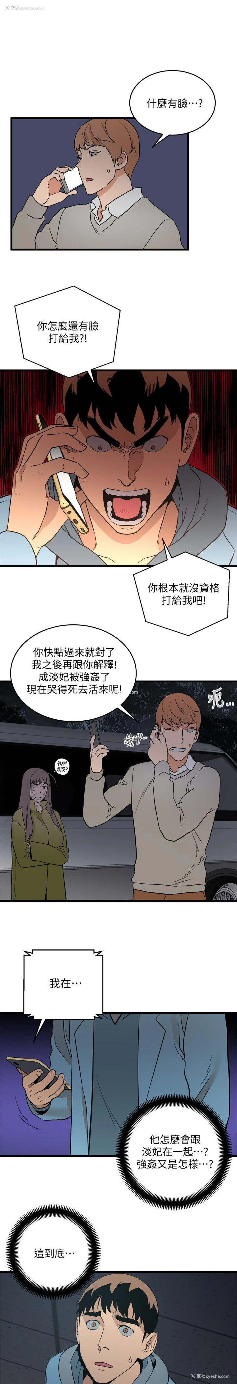 3P - 食物链