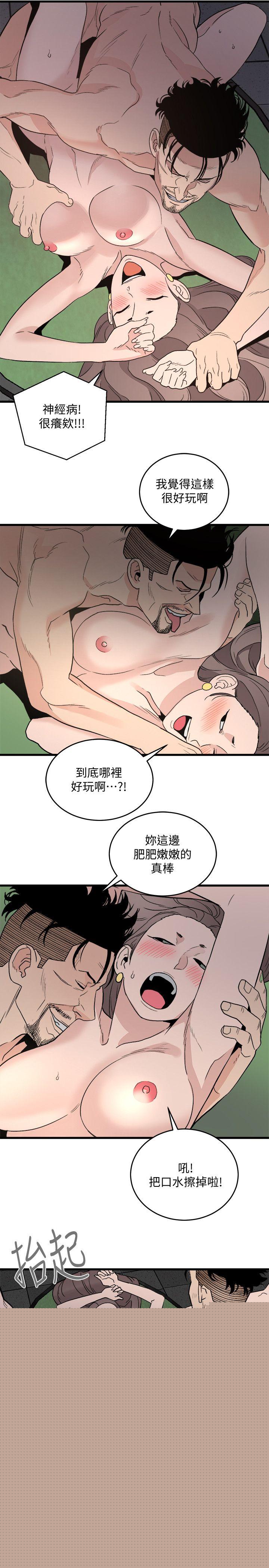 7P - 食物链