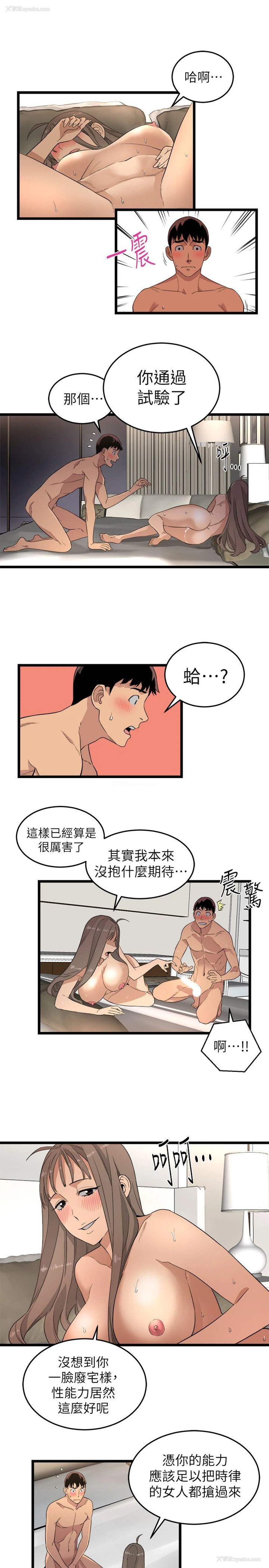 16P - 食物链