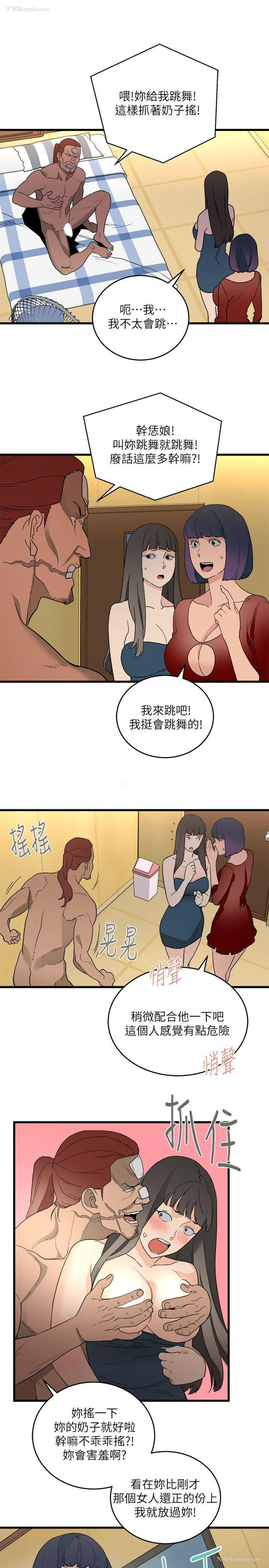 11P - 食物链