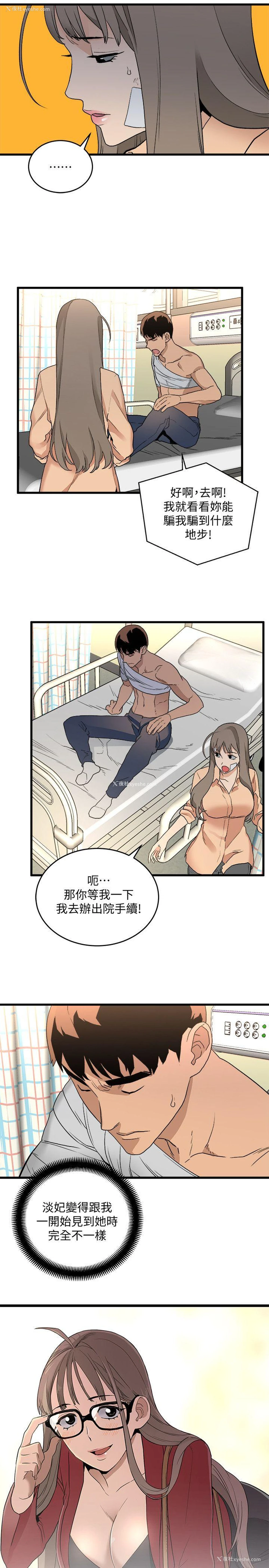 21P - 食物链