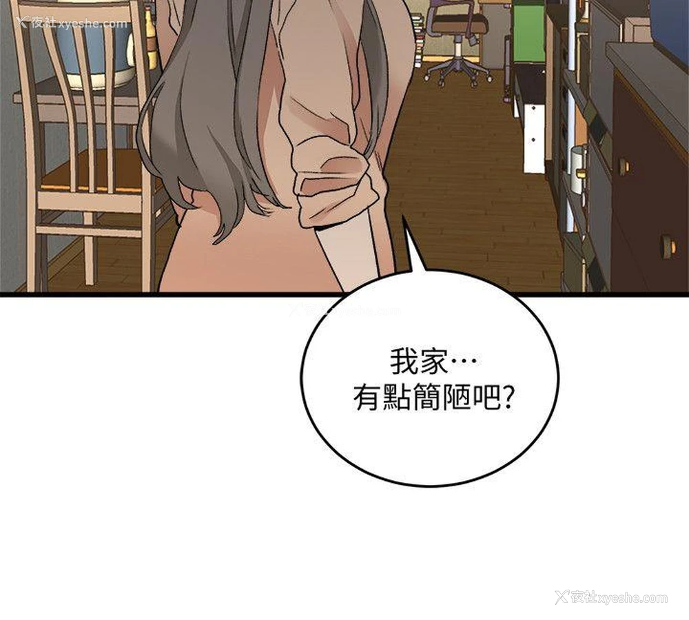 26P - 食物链