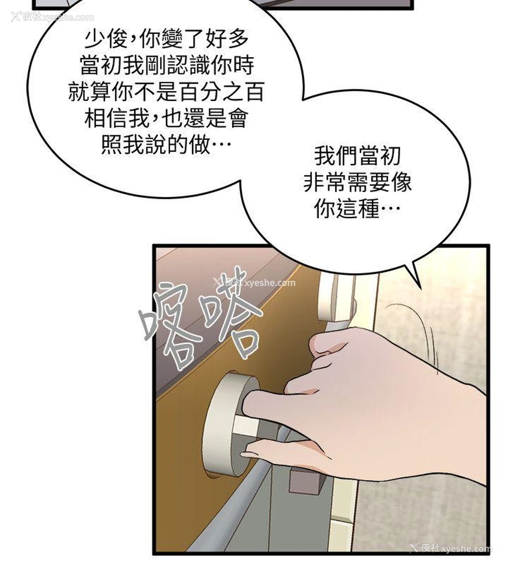 30P - 食物链