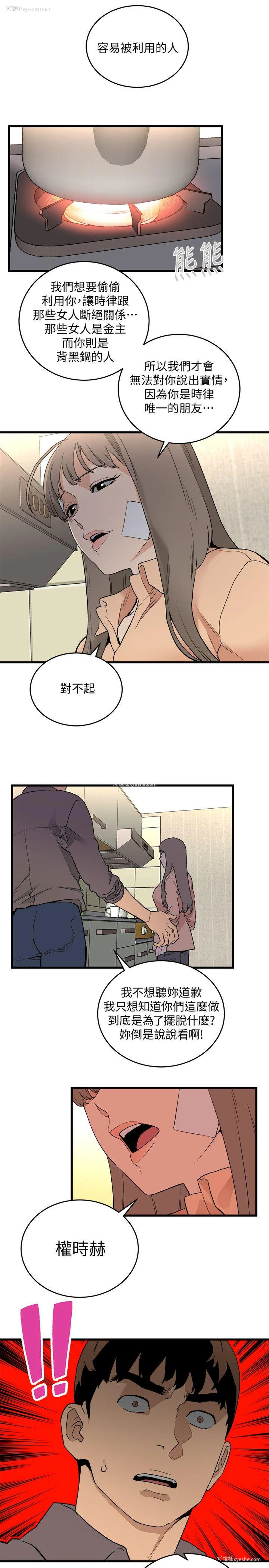 31P - 食物链