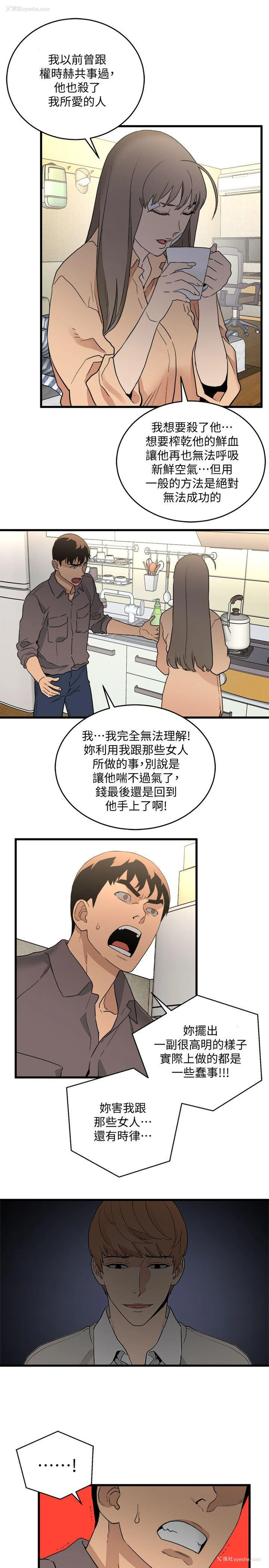 33P - 食物链