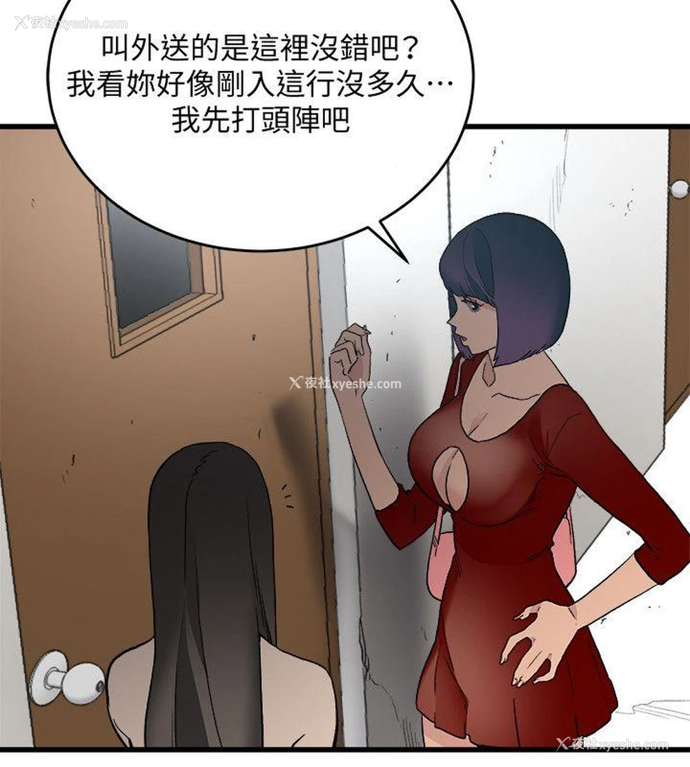 6P - 食物链