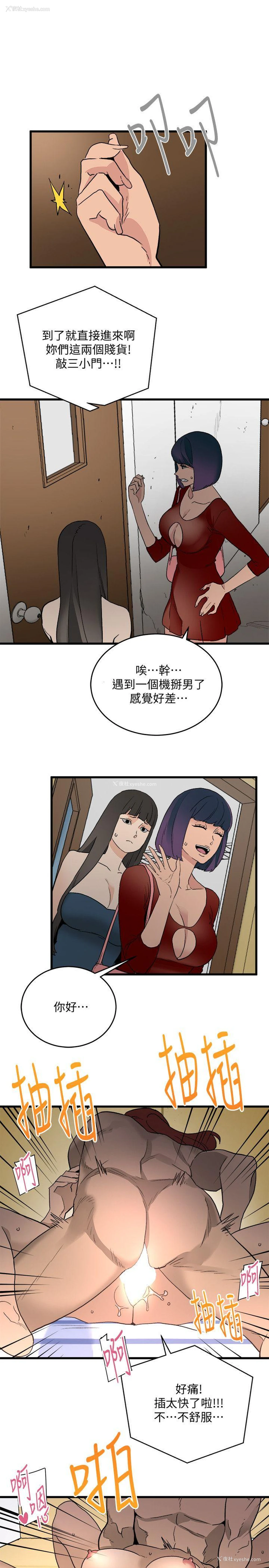 7P - 食物链