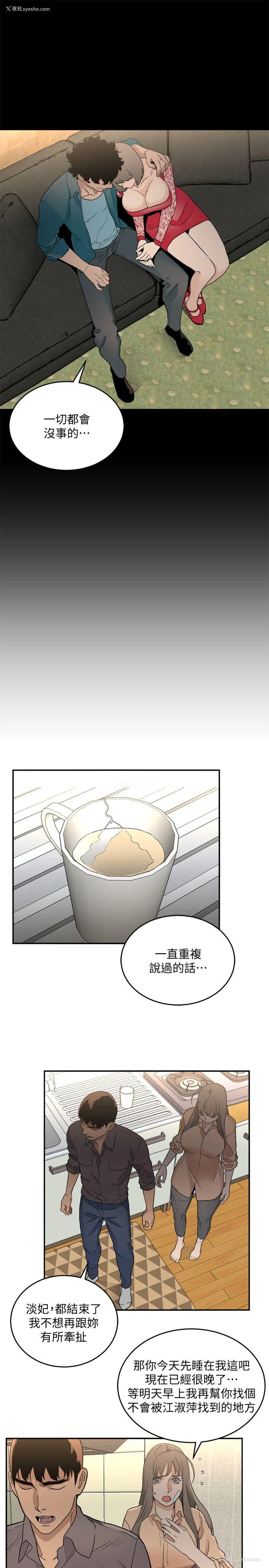 11P - 食物链