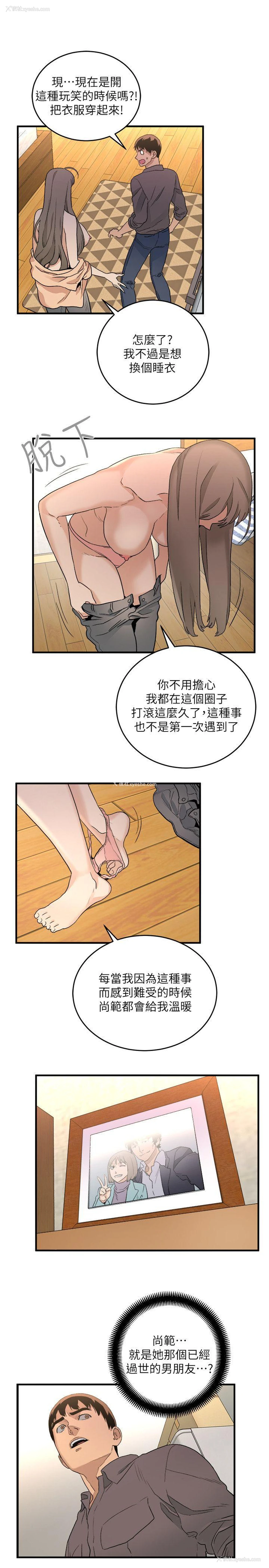 15P - 食物链