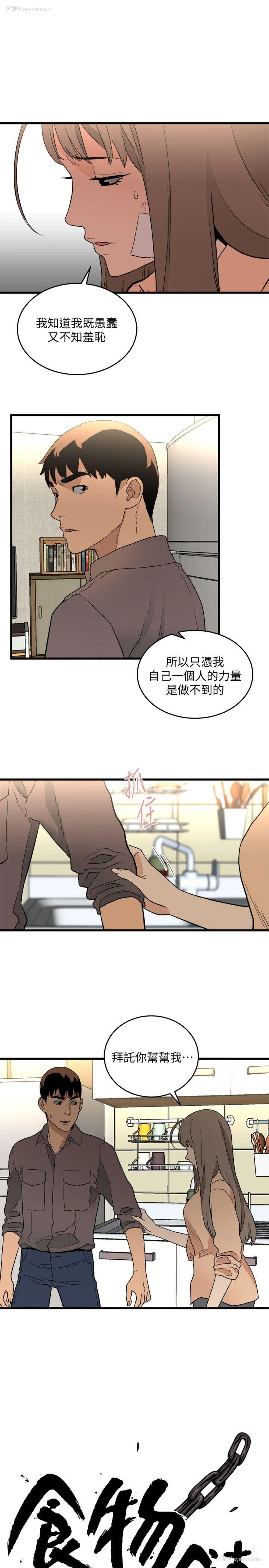 1P - 食物链