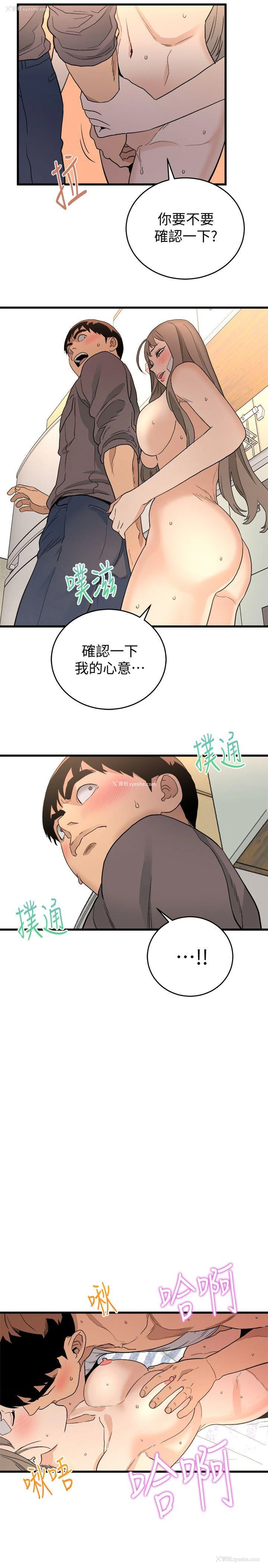 21P - 食物链