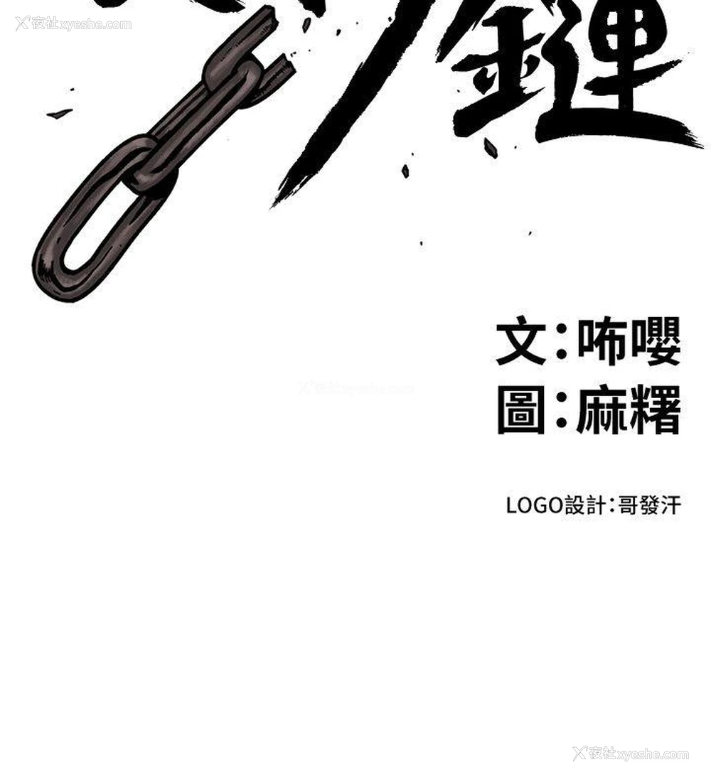 2P - 食物链