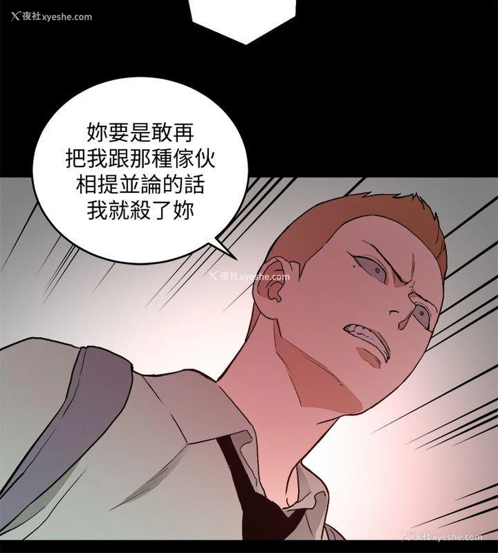 4P - 食物链