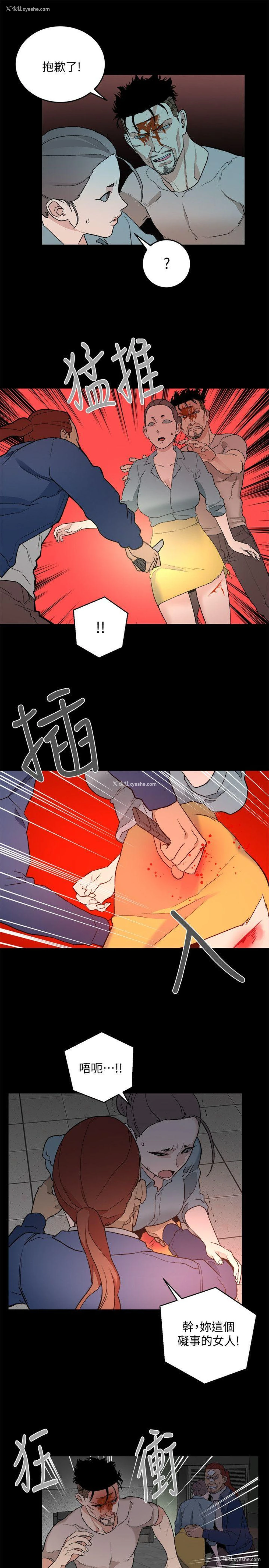 15P - 食物链
