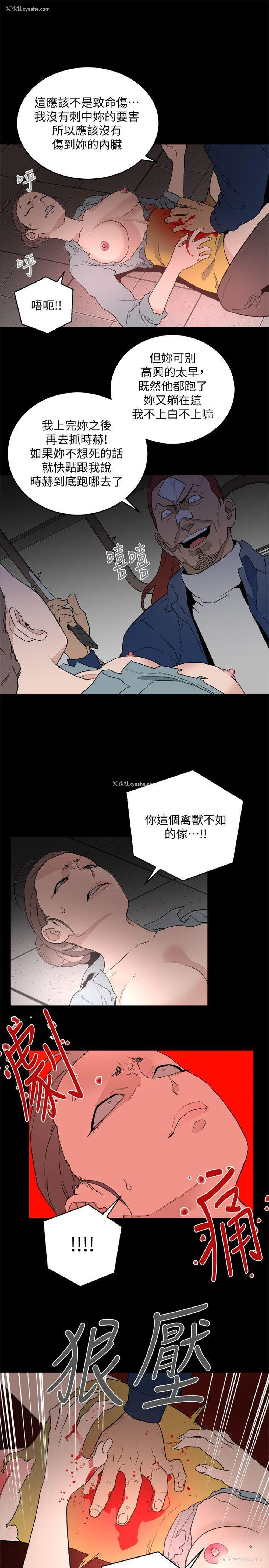 23P - 食物链