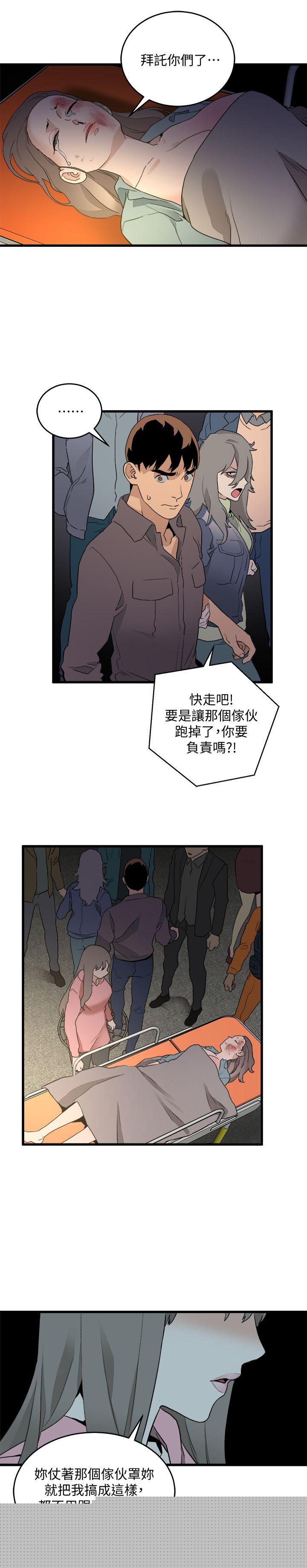 29P - 食物链