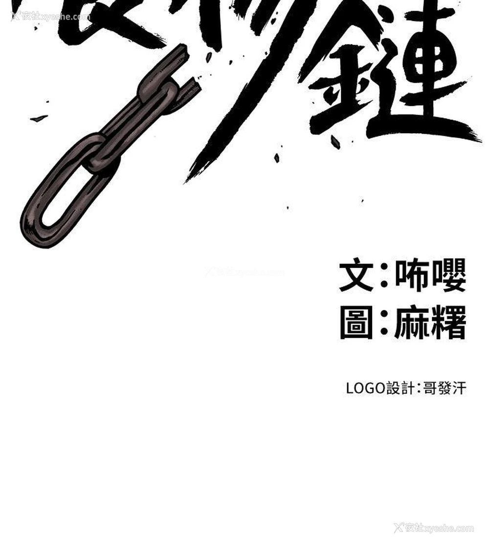 2P - 食物链